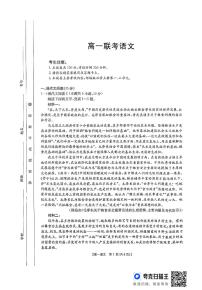 贵州省遵义市部分学校2024-2025学年高一上学期10月联考语文试题