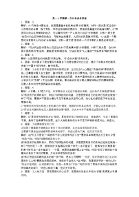 山西省晋中市榆次区山西现代双语学校南校2024-2025学年高一上学期10月月考语文试题