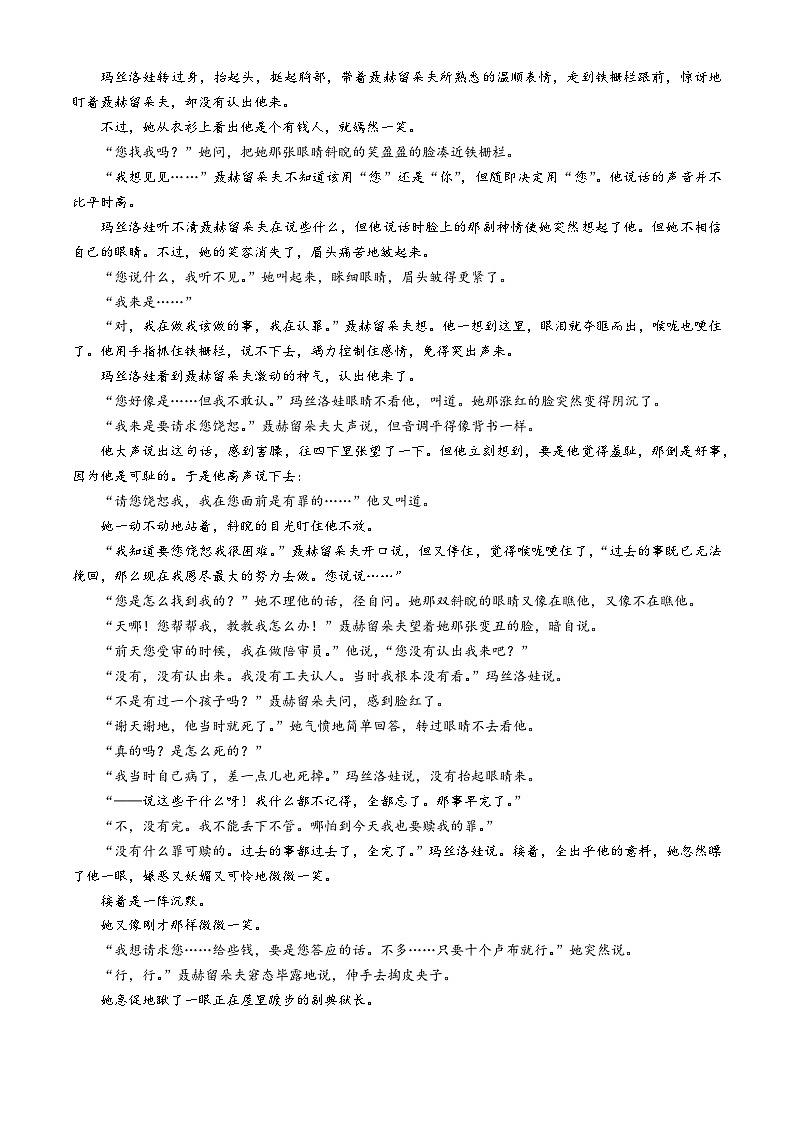 江苏省南通市启东中学2024-2025学年高二上学期第一次月考语文试题第2页