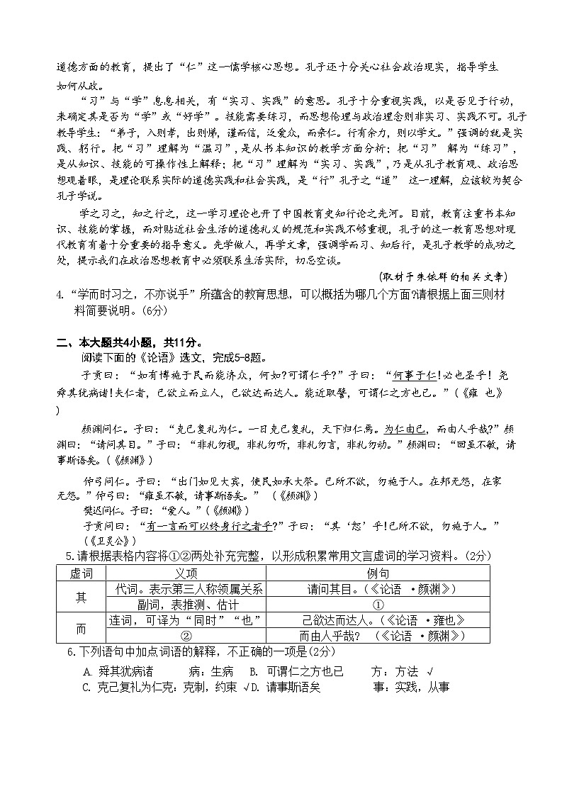 北京市第九中学2024—2025学年高二上学期10月月考语文试题03