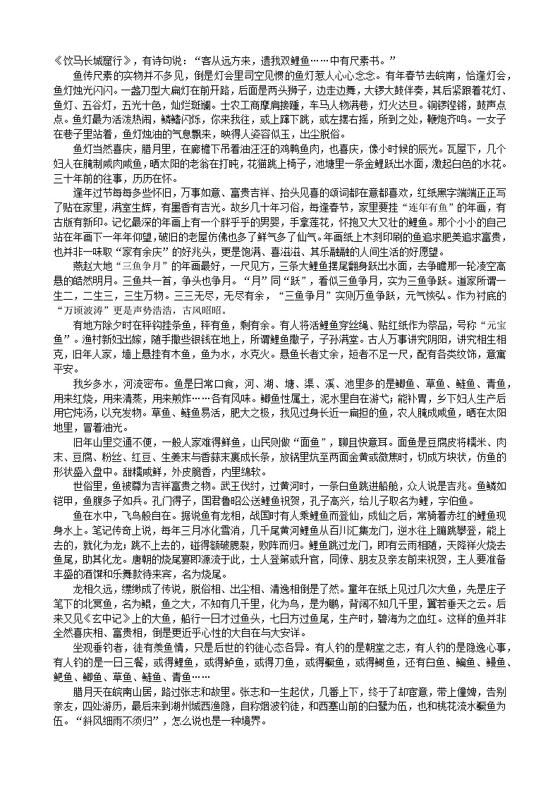 陕西省西安中学2024-2025学年高三上学期10月月考语文试题03