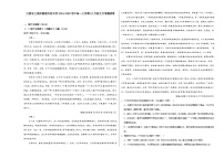 江西省上饶市婺源天佑中学2024-2025学年高一上学期10月月考语文测试卷