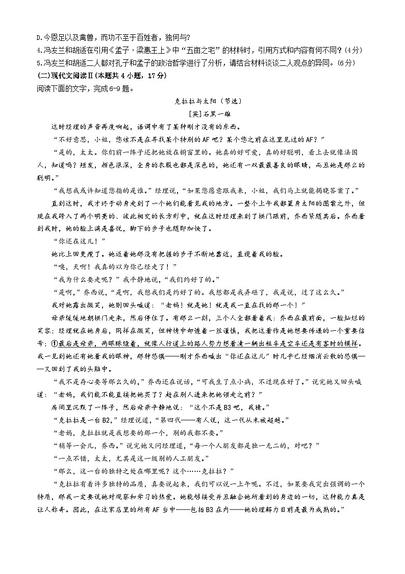 黑龙江省哈尔滨市第九中学2024一2025学年高二上学期十月考试语文考试试卷(无答案)03