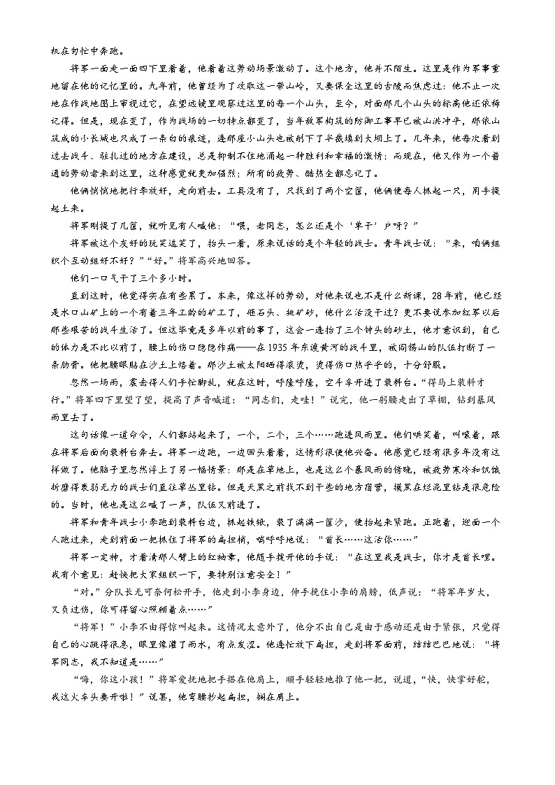 安徽省阜阳市红旗中学2024-2025学年高二上学期10月月考语文试题(无答案)第3页