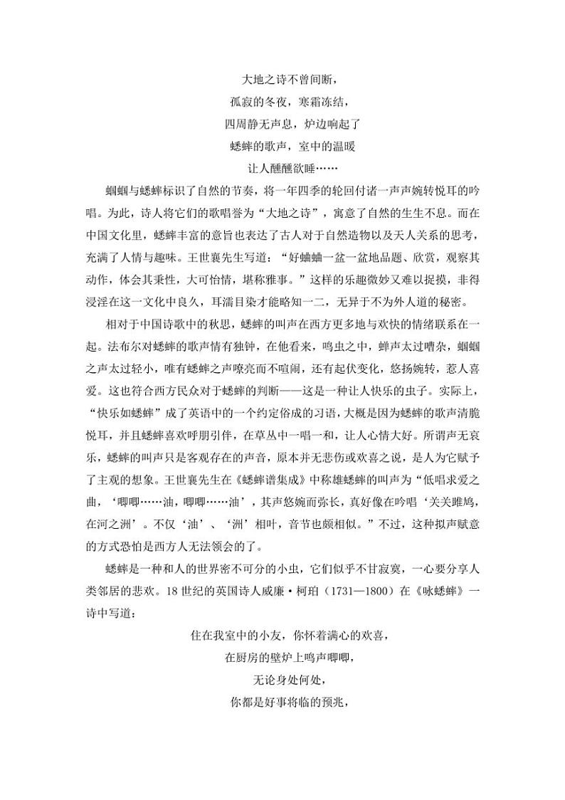[语文]陕西省咸阳市乾县晨光中学2024～2025学年高一第一学期第一次阶段性测试月考试题(有答案)第2页
