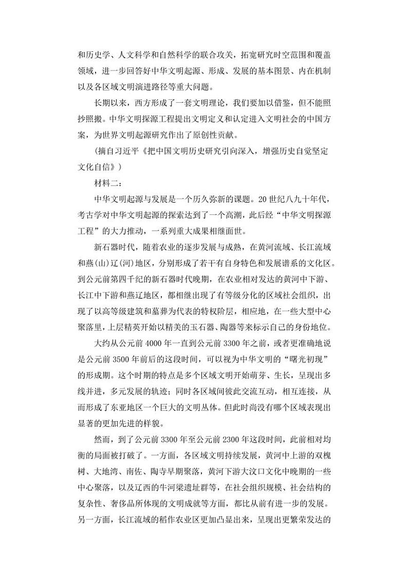 [语文]陕西省咸阳市乾县晨光中学2024～2025学年高三第一学期第一次阶段性测试月考试题(有答案)第2页