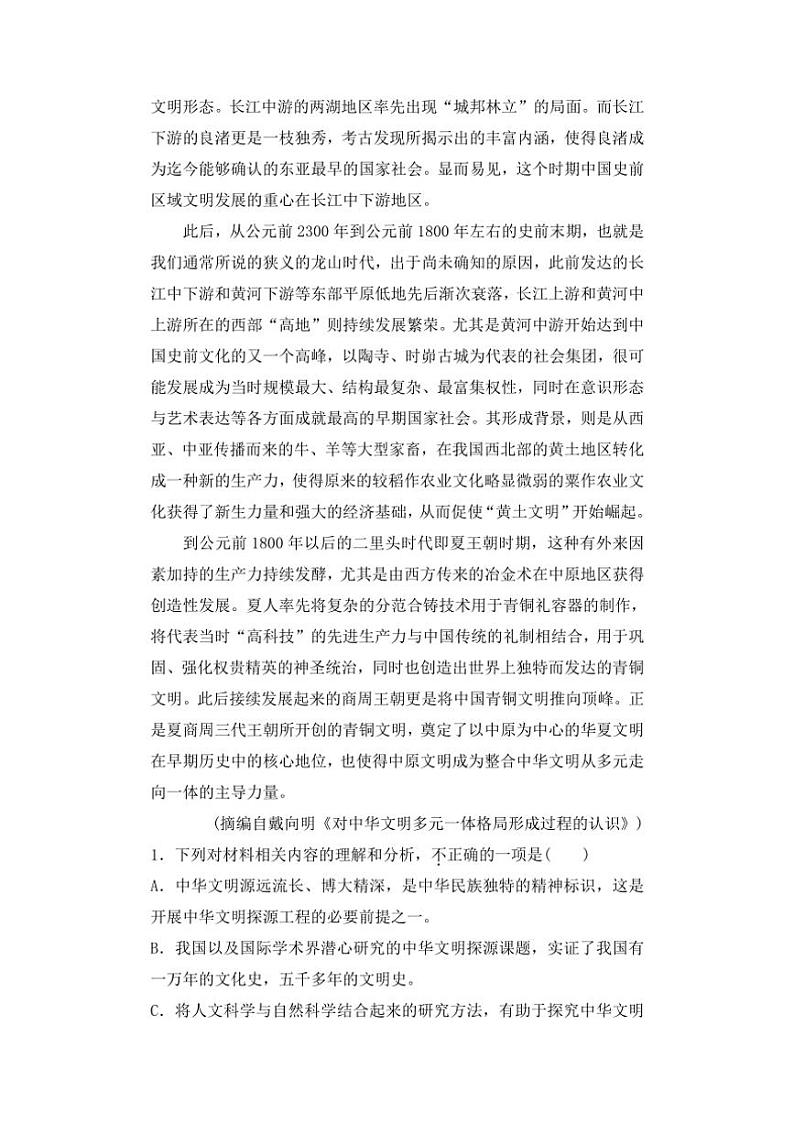[语文]陕西省咸阳市乾县晨光中学2024～2025学年高三第一学期第一次阶段性测试月考试题(有答案)第3页
