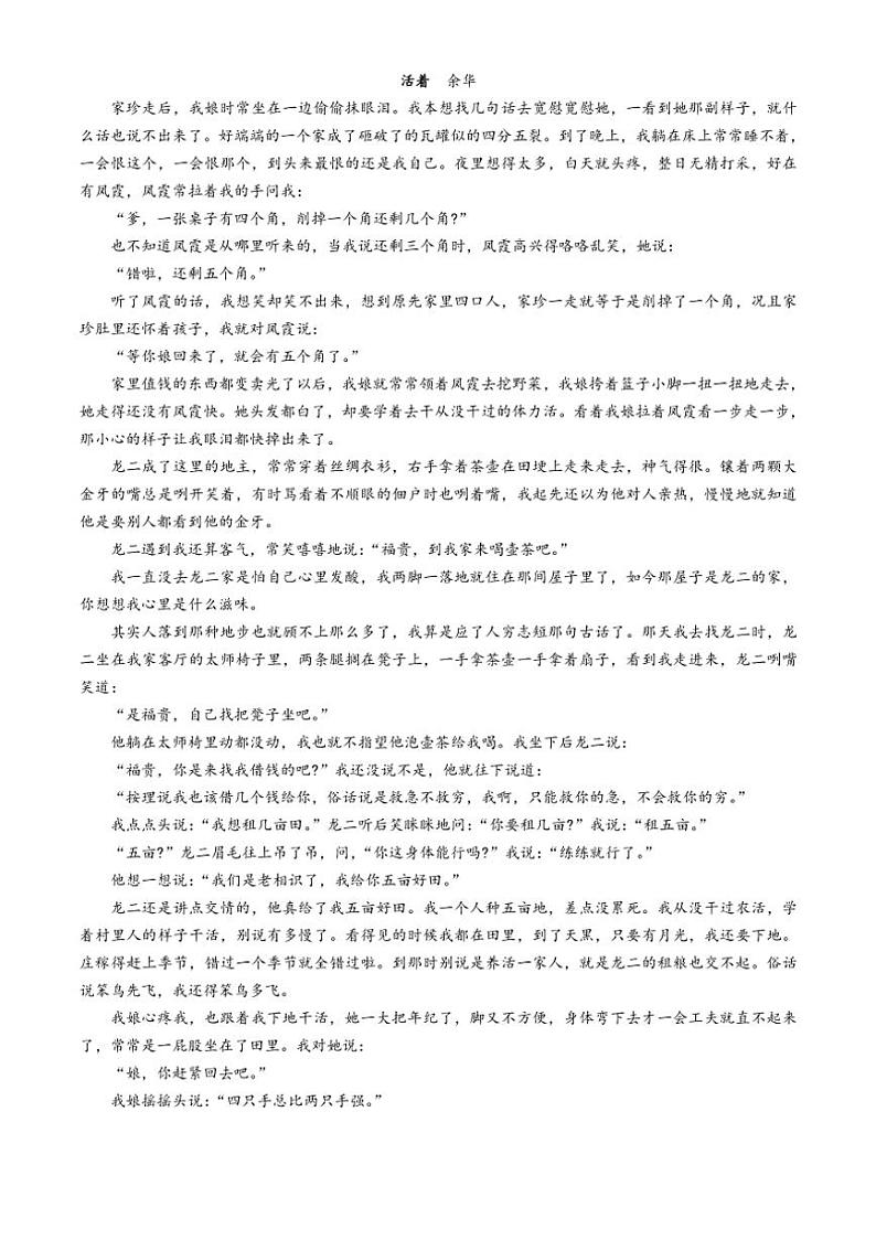 [语文]江西省部分学校2024～2025学年高二上学期10月联考试题(有答案)03