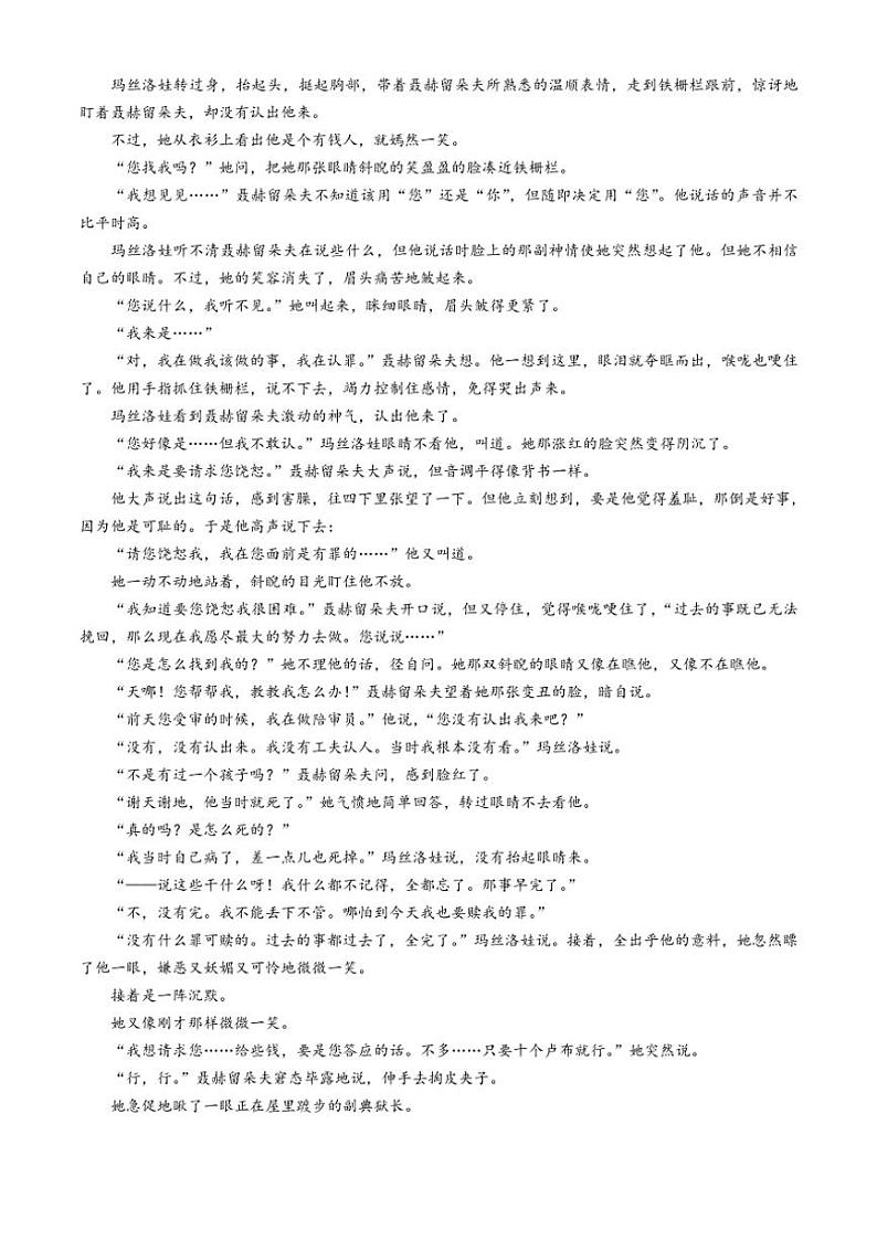 [语文]江苏省南通市启东中学2024～2025学年高二上学期第一次月考试题(有答案)02