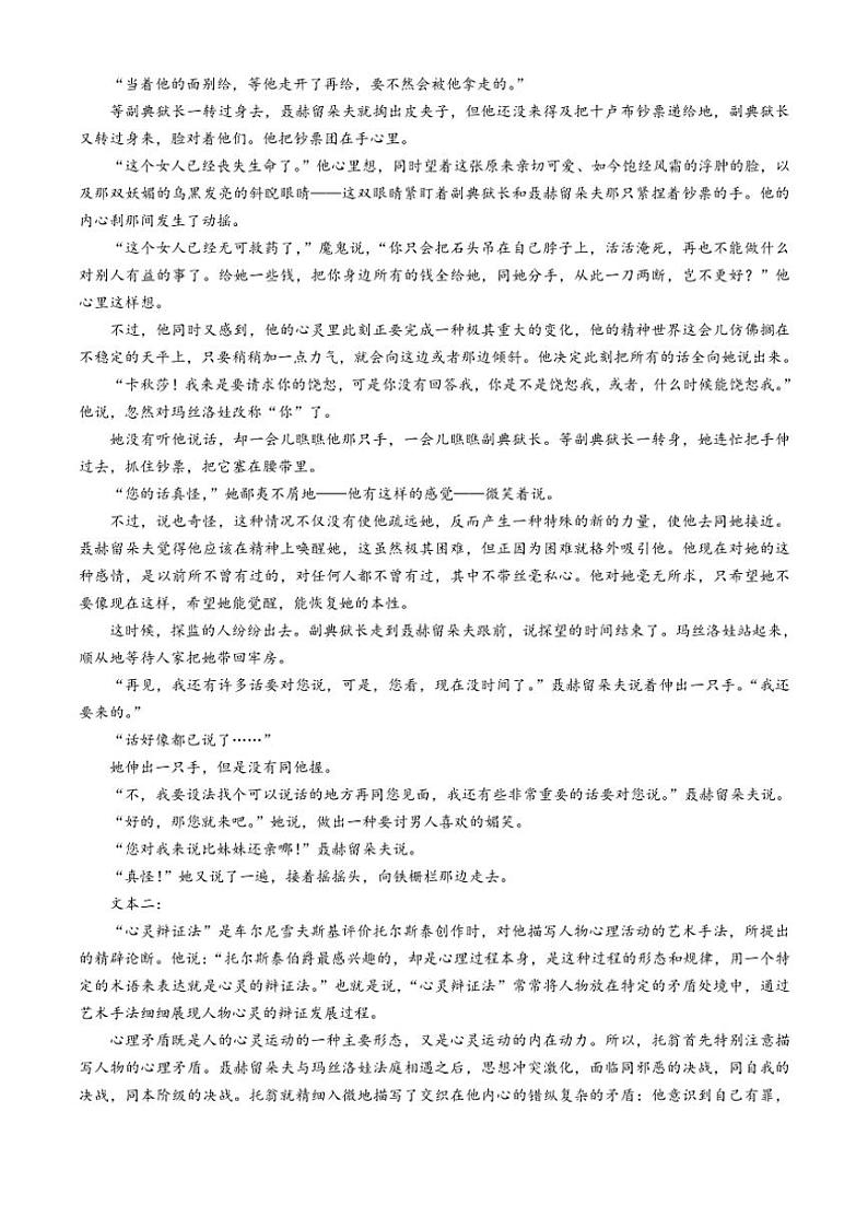 [语文]江苏省南通市启东中学2024～2025学年高二上学期第一次月考试题(有答案)03