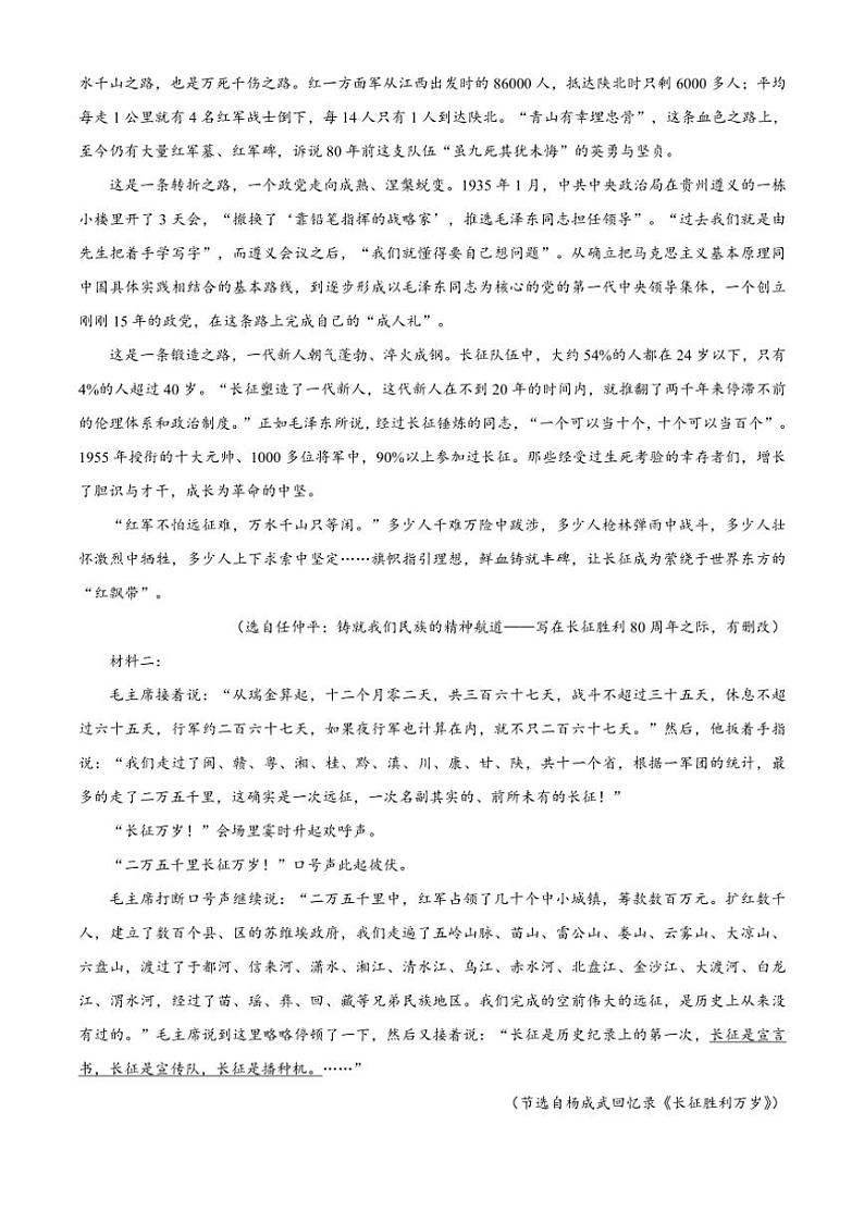 [语文]河南省部分学校2024～2025学年高二上学期9月联考试题(有解析)02
