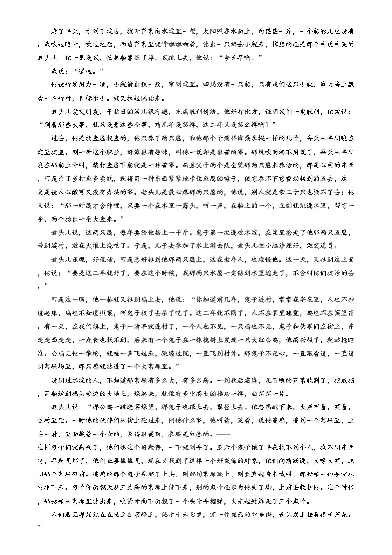 江苏省南通市海安市实验中学2023-2024学年高一上学期期中考试语文试题  Word版无答案第3页