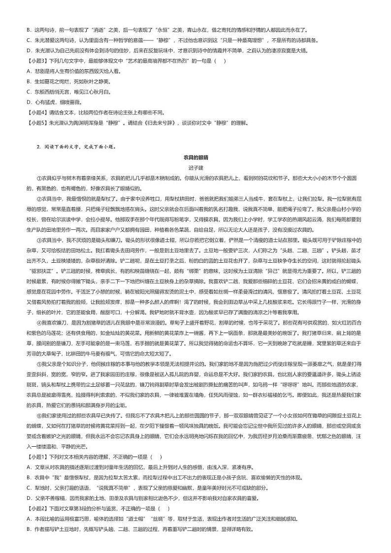 [语文]2024～2025学年10月湖北高三上学期月考试卷(云学部分重点高中)(原题版+解析版)02