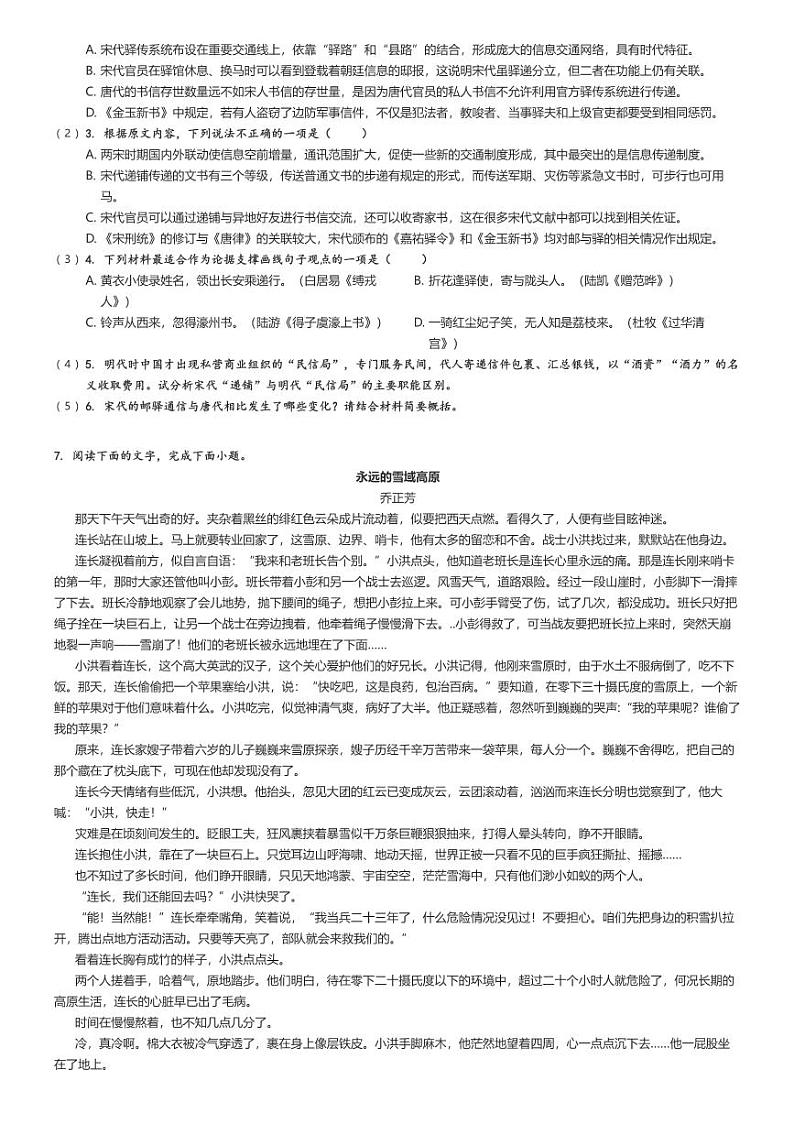 [语文]2024～2025学年10月江西高二上学期月考试卷(部分学校教学质量检测)(原题版+解析版)02
