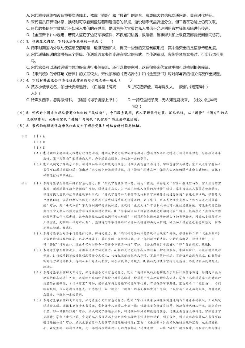 [语文]2024～2025学年10月江西高二上学期月考试卷(部分学校教学质量检测)(原题版+解析版)02