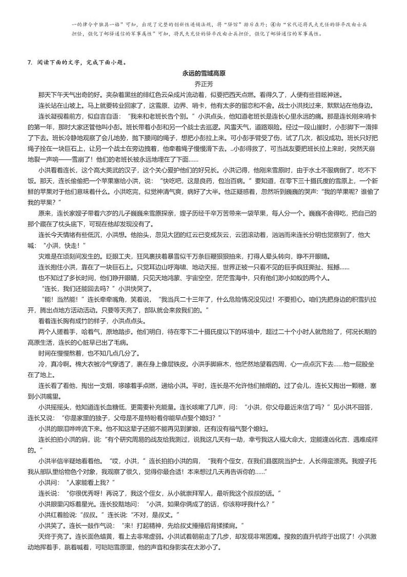[语文]2024～2025学年10月江西高二上学期月考试卷(部分学校教学质量检测)(原题版+解析版)03