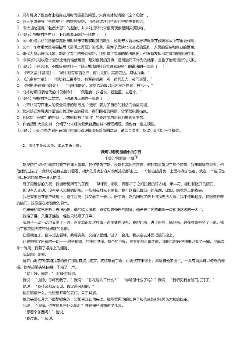 [语文]2024～2025学年10月辽宁高三上学期月考试卷(名校联盟联合)原题版第2页
