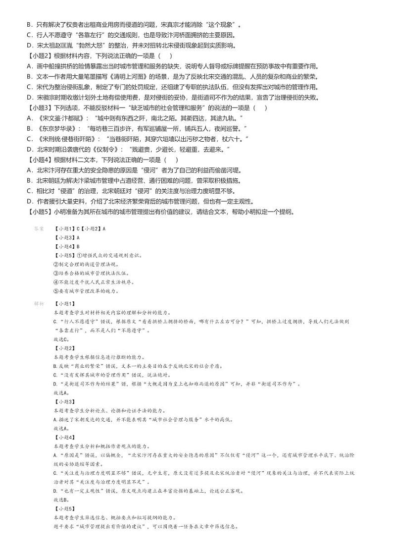 [语文]2024～2025学年10月辽宁高三上学期月考试卷(名校联盟联合)解析版第2页
