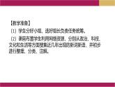 2024-2025学年统编版高中语文必修上册《丰富词语积累》课件