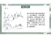 《插秧歌》 （教学课件）-高中语文人教统编版必修上册