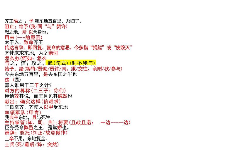 10.1《劝学》（教学课件）- 高中语文人教统编版必修上册第1页