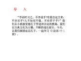 《论语十二章》优秀精品课件（教学课件）—高中语文统编版选择性必修上册