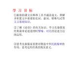 《论语十二章》优秀精品课件（教学课件）—高中语文统编版选择性必修上册