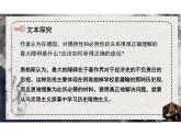 1.1 社会历史的决定性基础（第二课时）课件 统编版高中语文选择性必修中册