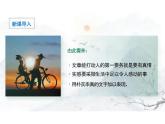 4.1 《修辞立其诚》课件 统编版高中语文选择性必修中册