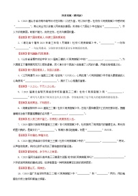 专训01  名篇名句默写《阿房宫赋》《报任安书》（含答案）2025年新高考语文一轮复习考点满分宝典 学案