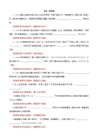 专训14  名篇名句默写《客至》《礼运》（含答案）2025年新高考语文一轮复习考点满分宝典 学案