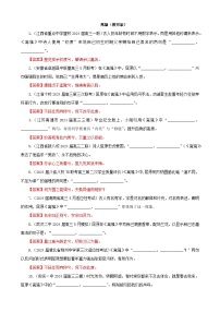 专训15  名篇名句默写《离骚》（含答案）2025年新高考语文一轮复习考点满分宝典 学案