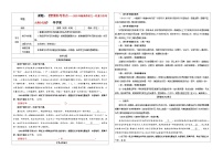 专题03  情境补写考点（学案）2025年新高考语文一轮复习考点满分宝典 学案