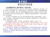 专题05   标点符号考点 （课件）2025年新高考语文一轮复习考点满分宝典 学案