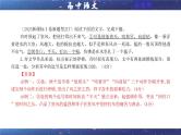 专题05   标点符号考点 （课件）2025年新高考语文一轮复习考点满分宝典 学案