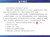 专题05   标点符号考点 （课件）2025年新高考语文一轮复习考点满分宝典 学案