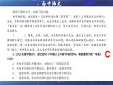 专题09   语句复位考点（课件）2025年新高考语文一轮复习考点满分宝典 学案