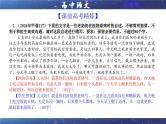 专题10  概括压缩语段变换句式考点（课件）2025年新高考语文一轮复习考点满分宝典 学案