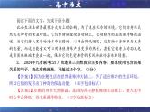 专题10  概括压缩语段变换句式考点（课件）2025年新高考语文一轮复习考点满分宝典 学案