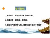 古诗词诵读《登岳阳楼》课件+2024-2025学年统编版高中语文必修下册