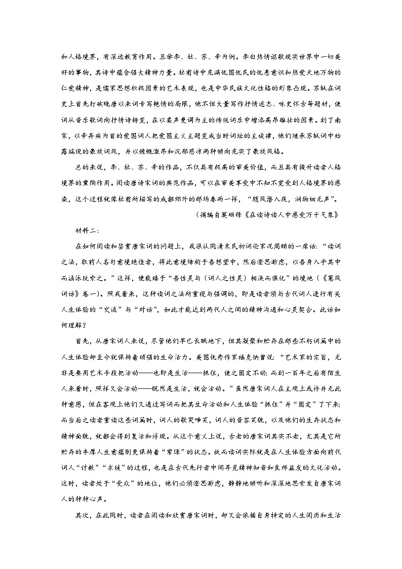 陕西省西安市田家炳中学大学区联考2024-2025学年高二上学期10月月考语文试题第2页