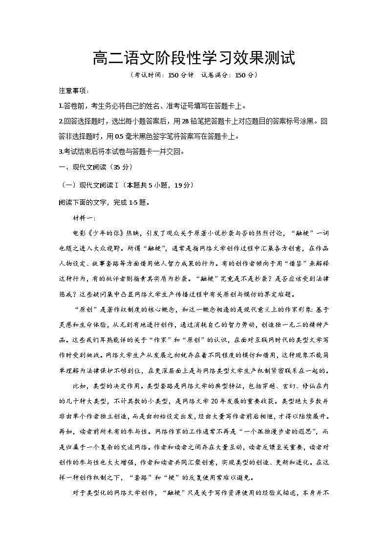 陕西省西安市蓝田县城关中学大学区联考2024-2025学年高二上学期10月月考语文试题第1页