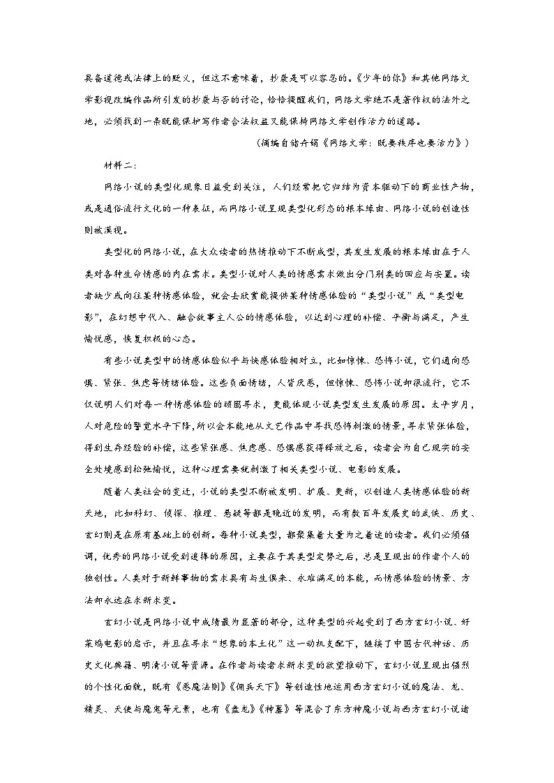 陕西省西安市蓝田县城关中学大学区联考2024-2025学年高二上学期10月月考语文试题第2页