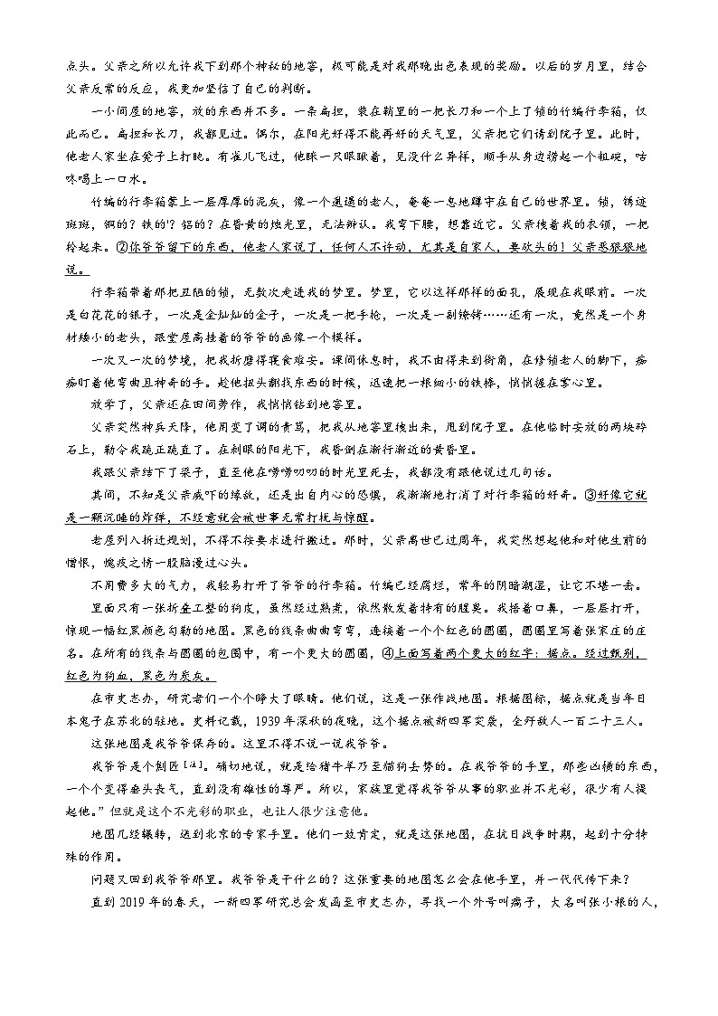江苏省徐州市邳州市2024-2025学年高三上学期10月质量监测语文试卷03