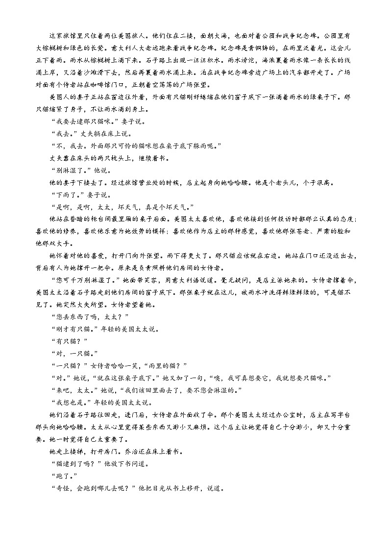 山东省济宁市邹城市第一中学2024-2025学年高二上学期10月月考语文试题word版含解析第3页