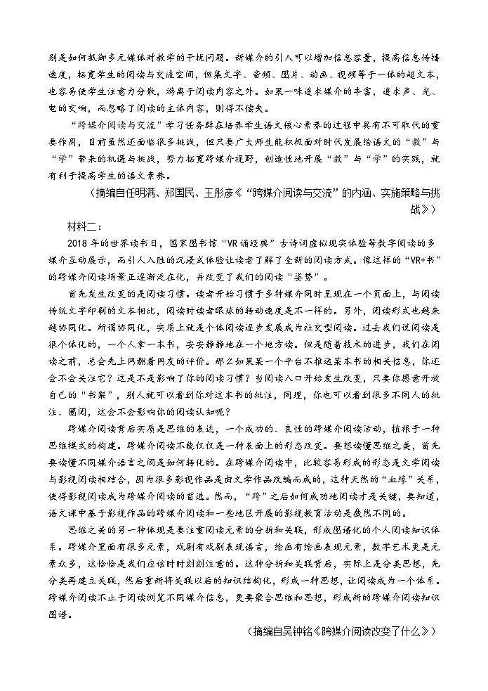 江苏省连云港市灌南县惠泽高级中学2024—2025学年高三上学期第一次月考语文试卷02