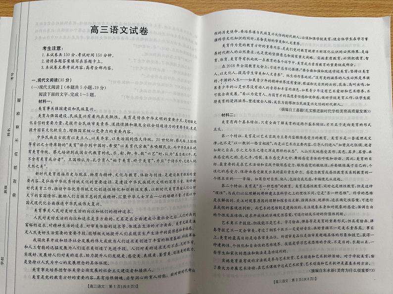青海金太阳2025届高三10月联考语文试题第1页