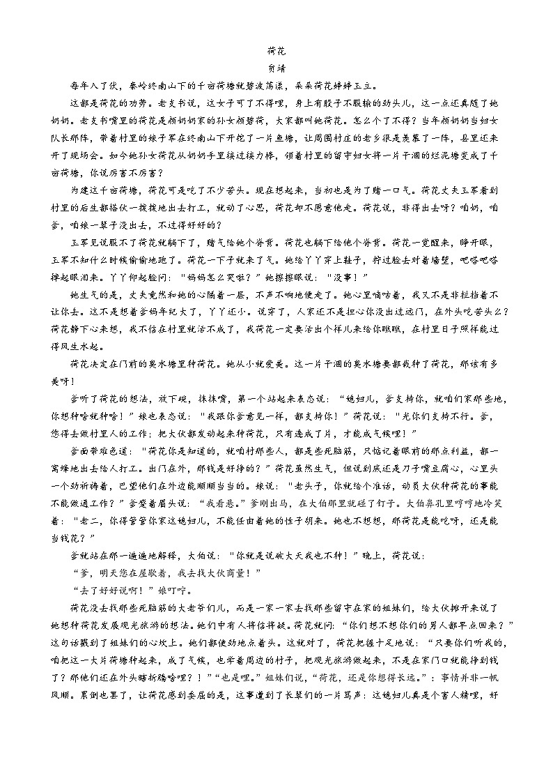 河北省石家庄市第二中学2024-2025学年高一上学期10月月考语文试卷(无答案)第3页