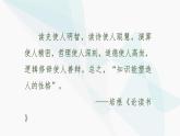 《上图书馆》课件++2024-2025学年统编版高中语文必修上册