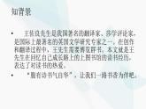 《上图书馆》课件++2024-2025学年统编版高中语文必修上册